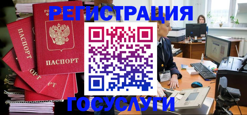 прописка для военкомата в Волхове