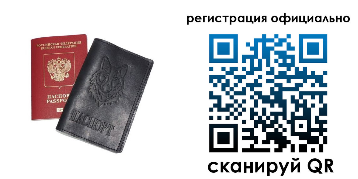 временная регистрация в Волхове