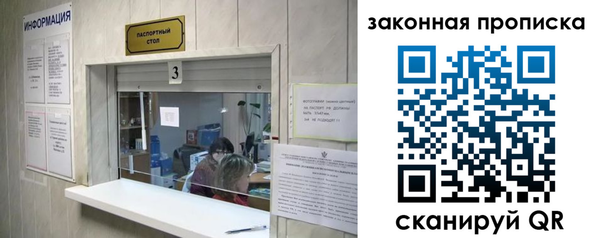 прописка ребенка в Волхове