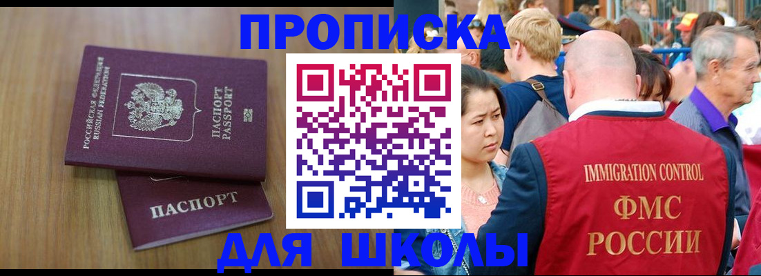 временная регистрация в Волхове