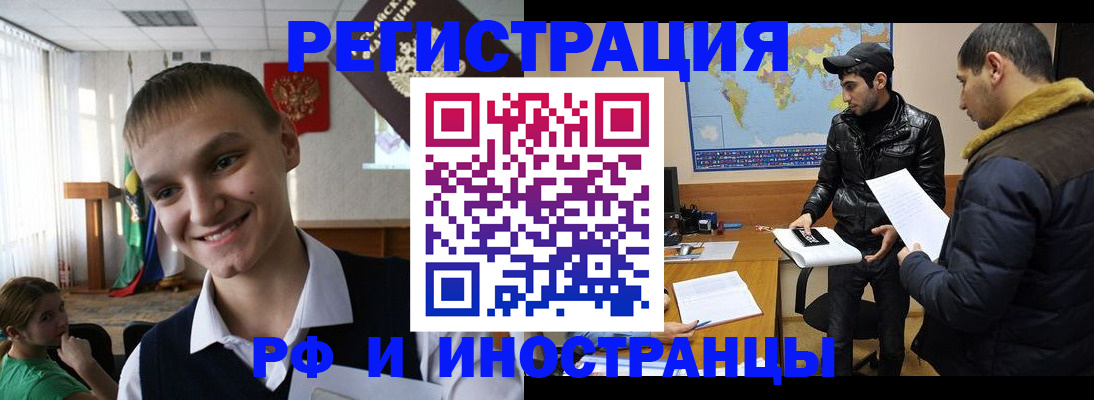 временная регистрация в квартире в Волхове