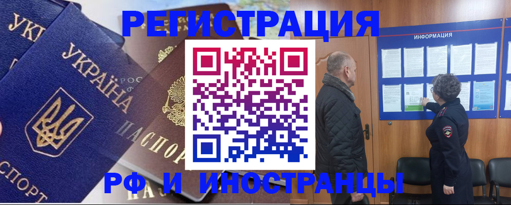 купить прописку в Волхове