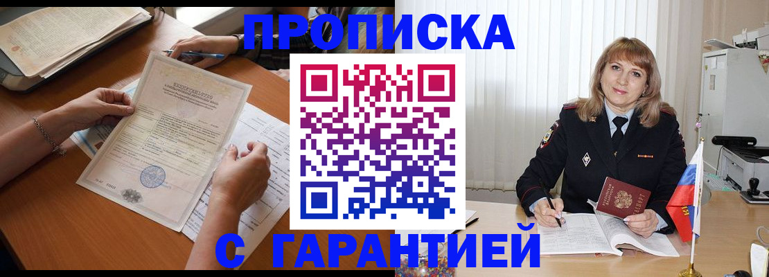 временная регистрация поиск в Волхове