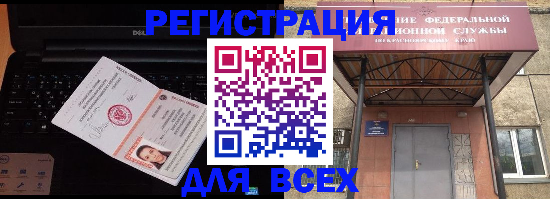 временная регистрация гарантия в Волхове