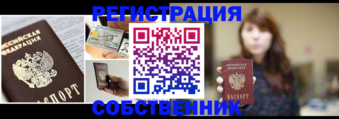 временная регистрация законно в Волхове