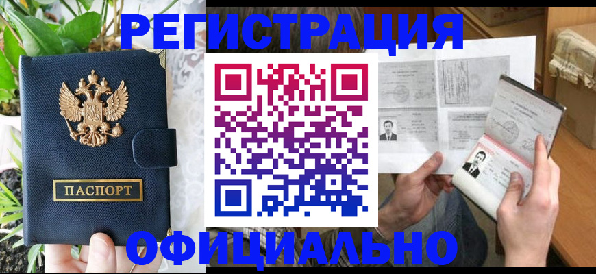 прописка поиск в Волхове