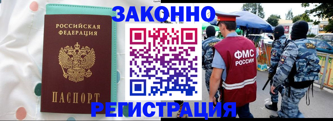 временная регистрация надежно в Волхове