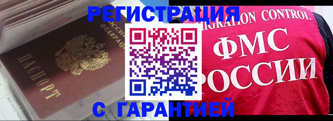 прописка в квартире в Волхове