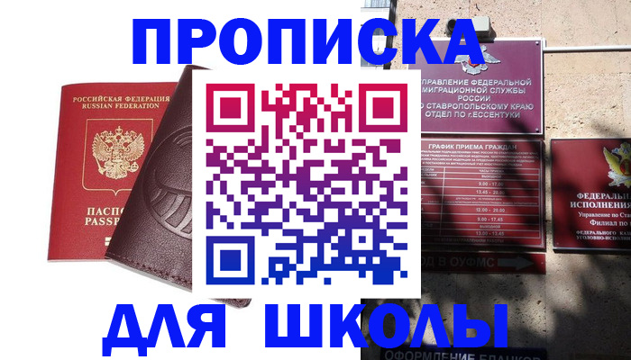 где прописаться в Волхове