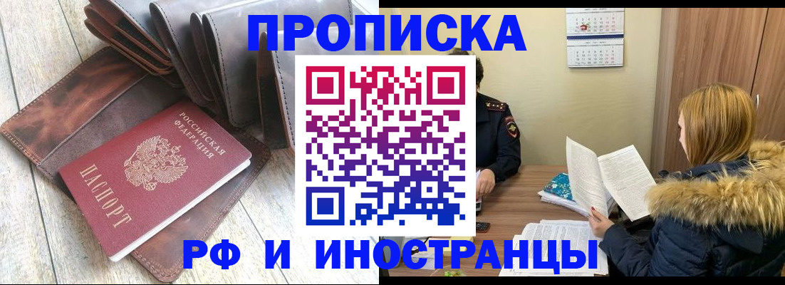 прописка от собственника в Волхове