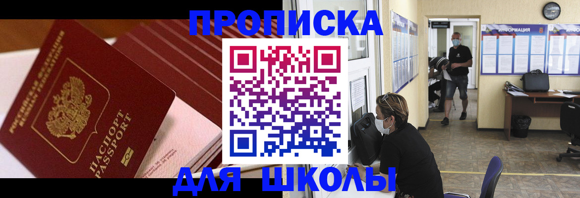 прописка для военкомата в Волхове